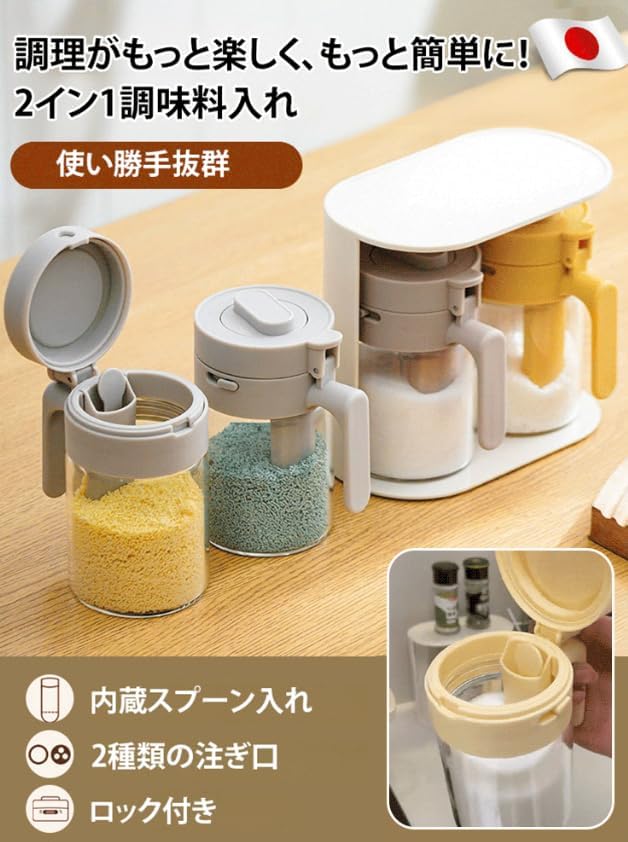 Amazon｜【2025年新登場】 2in1調味料ポット 調味料入れ 塩 砂糖入れ