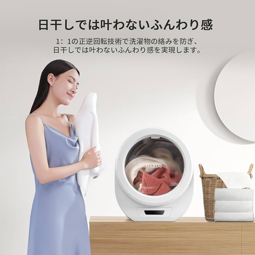 【工事不要】モルスゼロ 小型衣類乾燥機 コンパクト 少量　靴乾燥棚付き Morus Zero(C1) 超小型衣類乾燥機 - 短時間で乾燥 – 株式会社モルス
