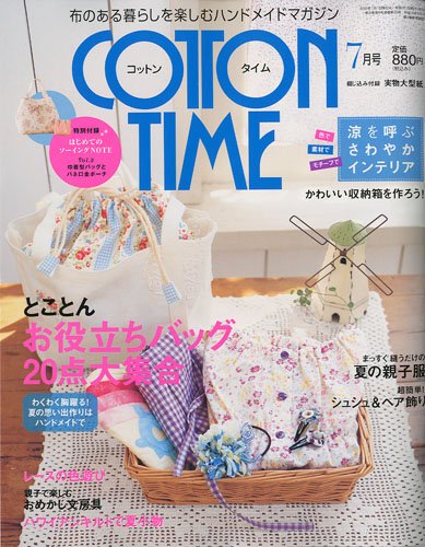 確認用 コットンタイム 2009年7月号 No.85 Amazon.co.jp: COTTON TIME (コットン タイム) 2009年 07月号 [雑誌] : 本