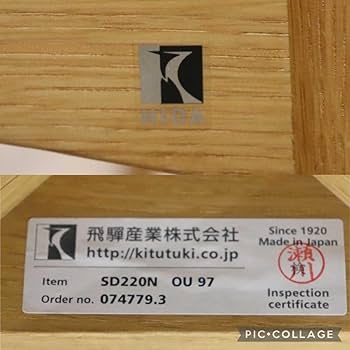 Amazon.co.jp: GMFH254A○飛騨産業 HIDA キツツキ SD220N アームレス