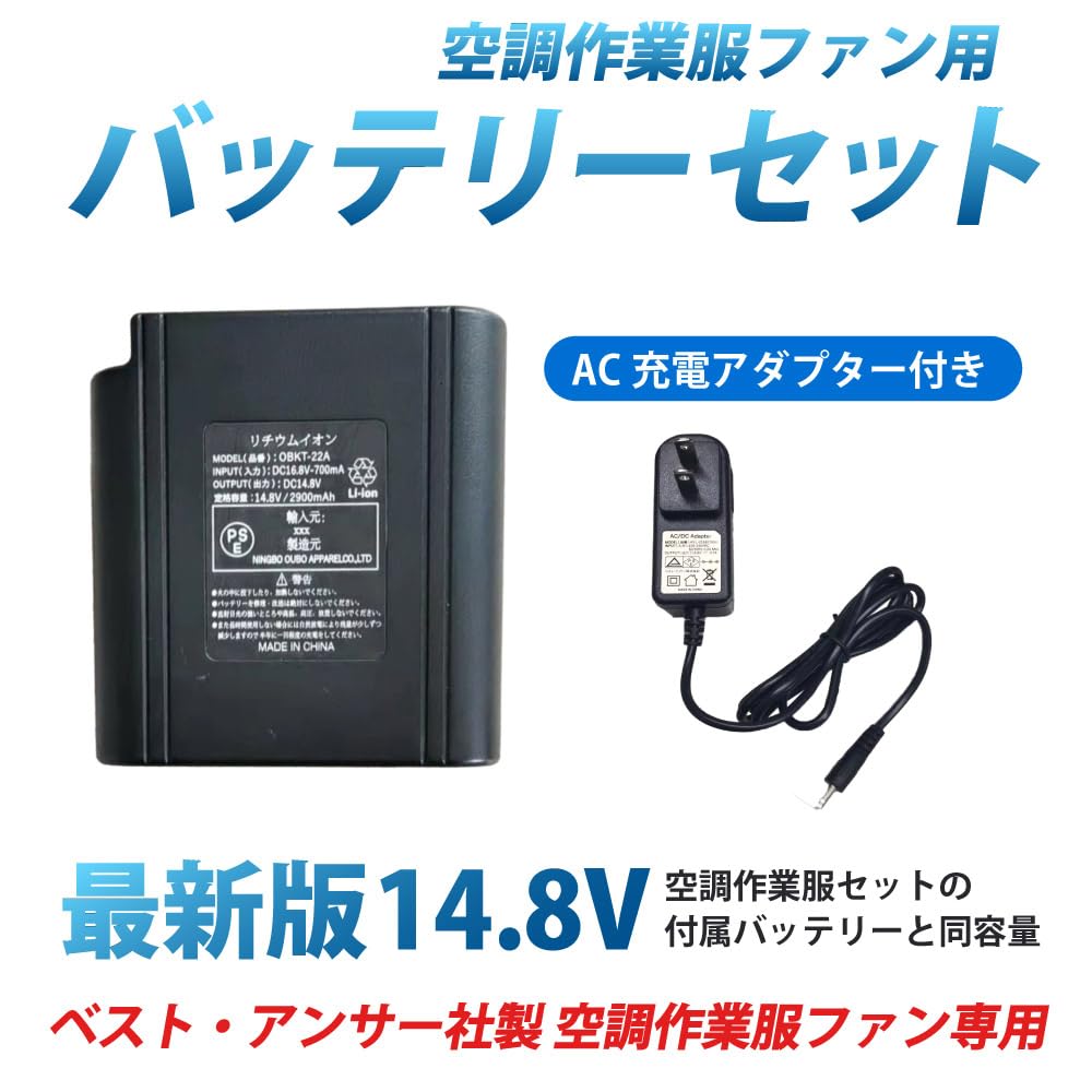 Amazon.co.jp: ベストアンサー ファン付き作業服用バッテリー