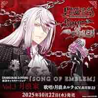 DIABOLIK LOVERS 月浪カルラ Amazon.co.jp: DIABOLIK LOVERS Para-Selene Vol.11 月浪カルラ