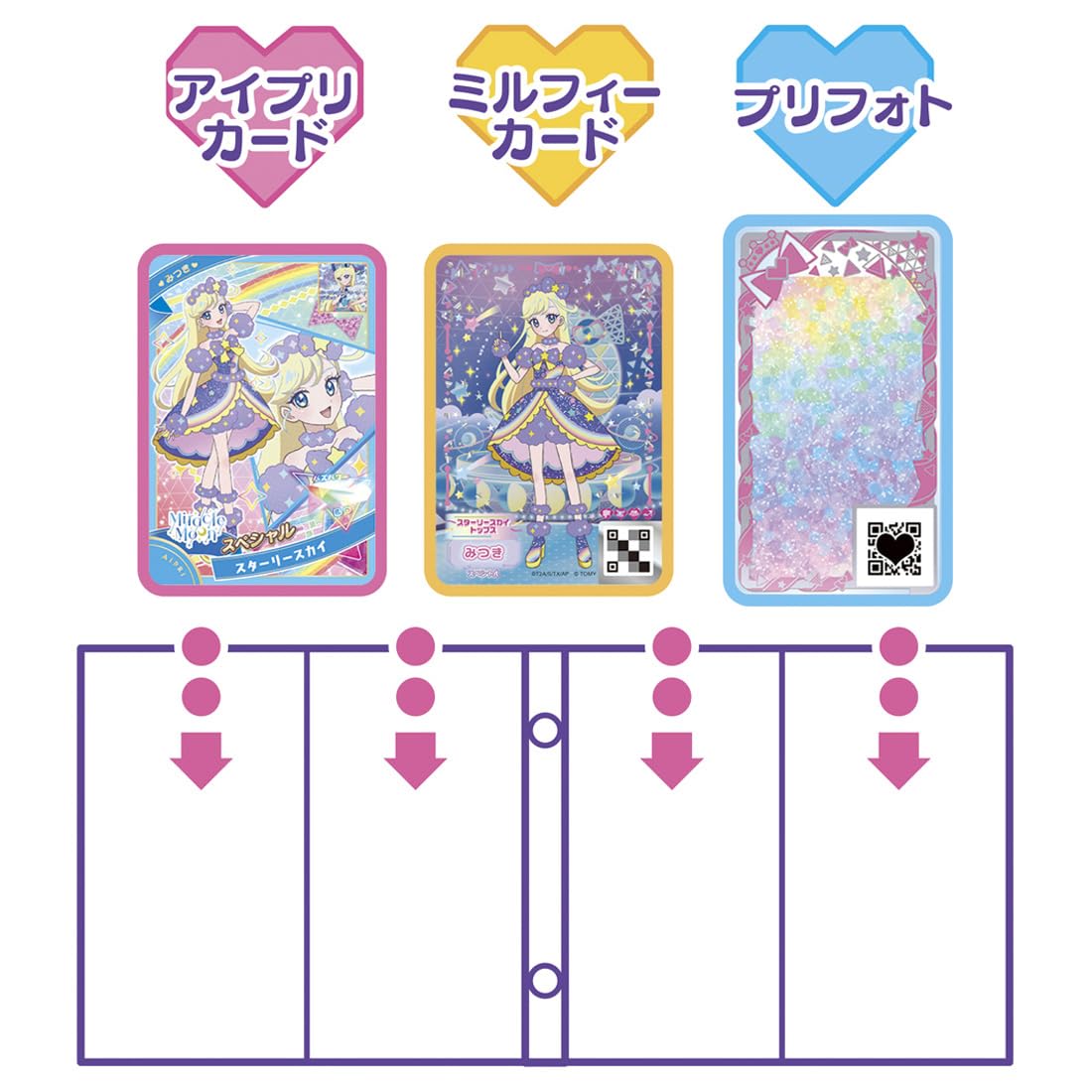 Amazon | ひみつのアイプリ ひみつのアイプリカードアルバム ひまり