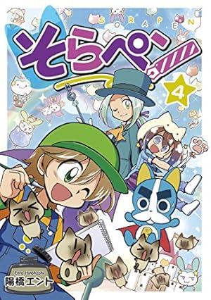 オリオン街 (1) | 山本 ルンルン |本 | 通販 | Amazon