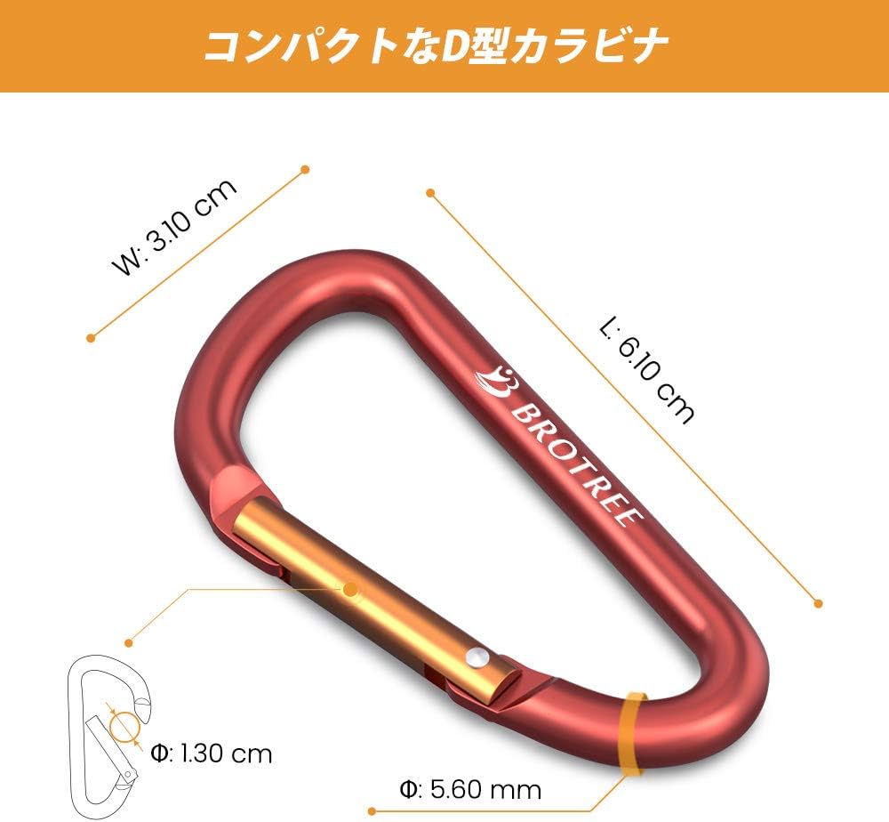 Amazon.co.jp: Brotree カラビナ 小型 ロック ネジ式 キーホルダー