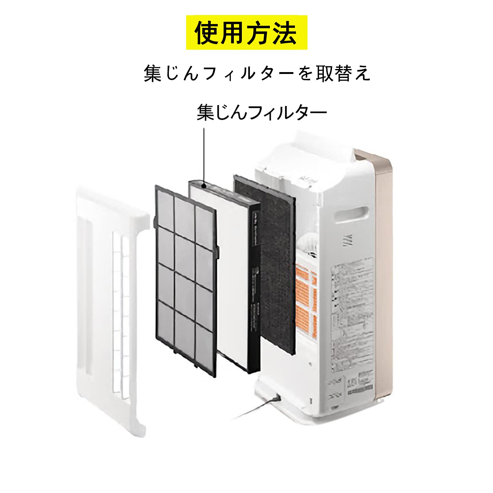 Amazon.co.jp: EPF-LVG90H集じんフィルター EP-LVG90 空気清浄機交換用