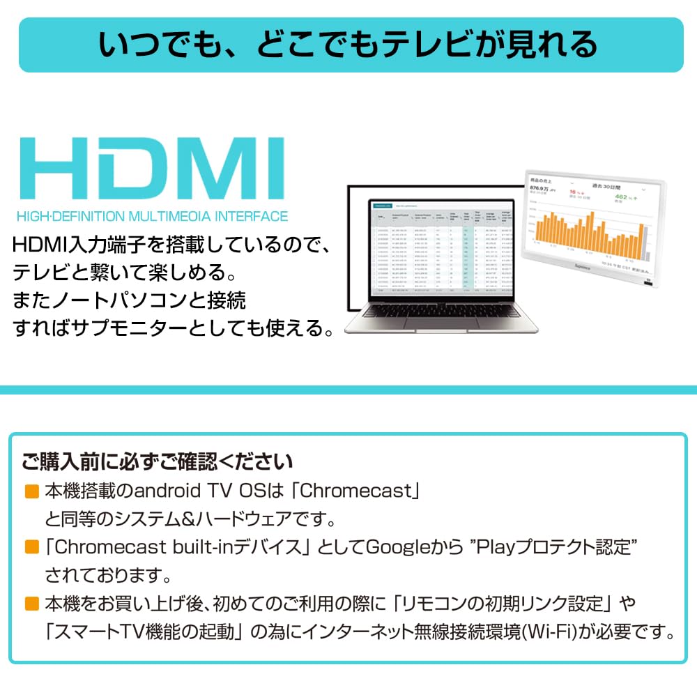 14インチポータブルスマートテレビ　Android TV チューナーレス Amazon | 14インチポータブルスマートテレビ(Android TV