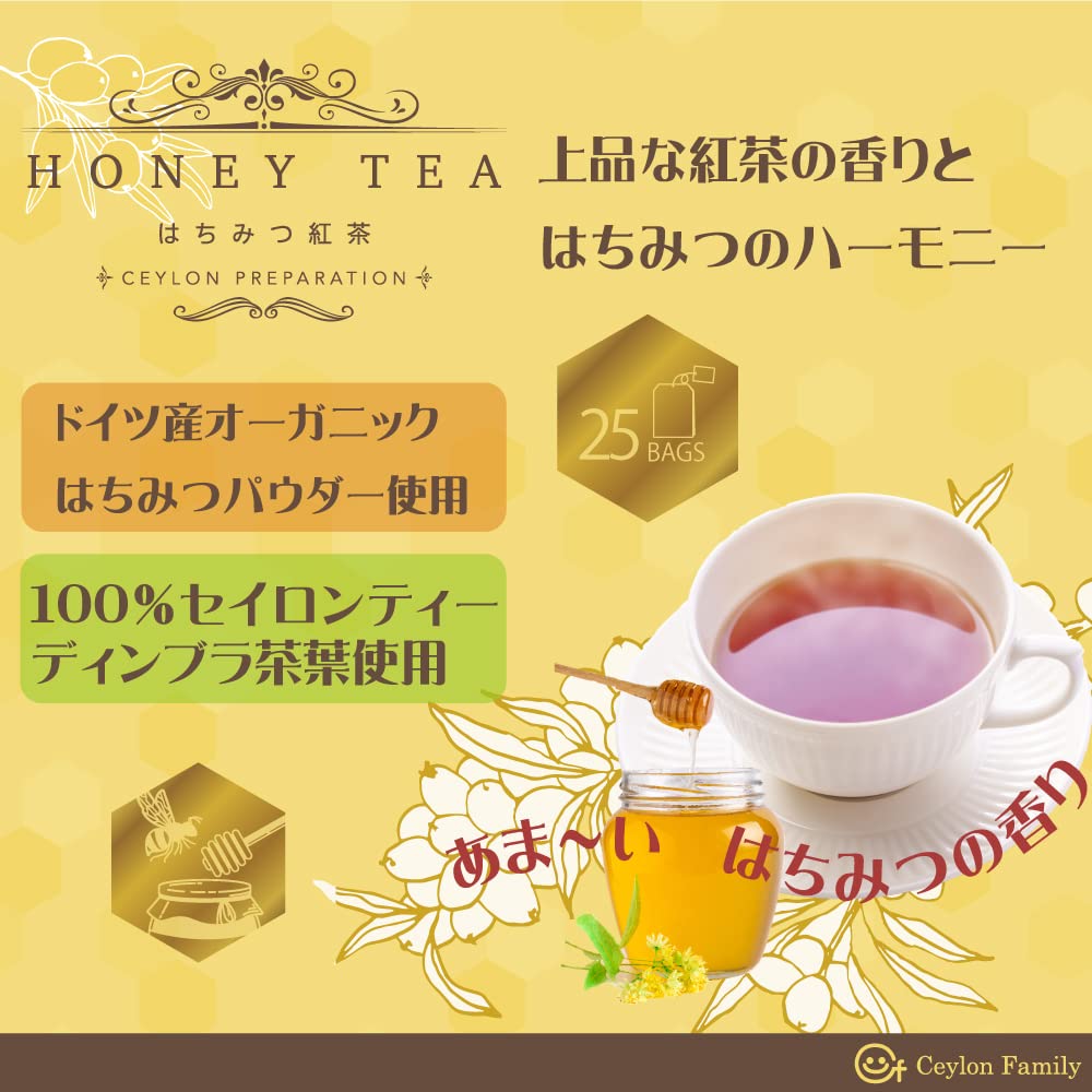 Amazon.co.jp: Ceylon Family セイロンファミリー はちみつ紅茶 25P×2