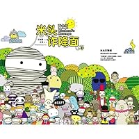 The World of Noodoll: Riceheads Revenge!(Hardcover) 7512201311 Book Cover