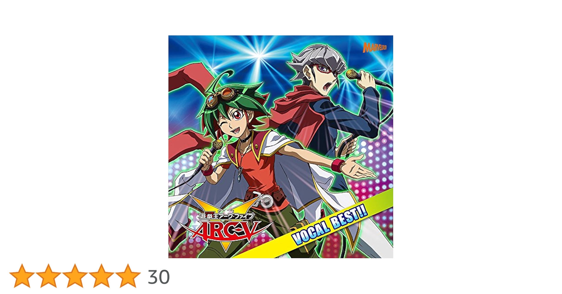Amazon.co.jp: 遊戯王ARC-V VOCAL BEST: ミュージック