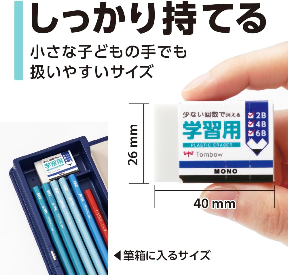 Tombow Pencil EK-SY-20P Eraser Mono Learning Bulk Set of 20
