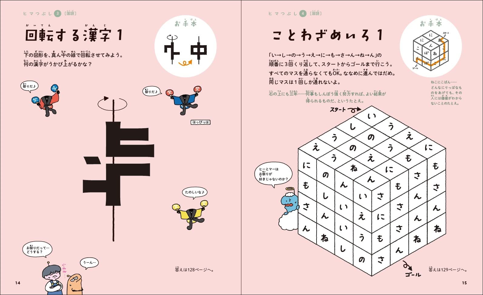 算数と国語の力がつく 天才 ヒマつぶしドリル ふつう ヒー マーのゆかいな学習 田邉 亨 伊豆見 香苗 本 通販 Amazon
