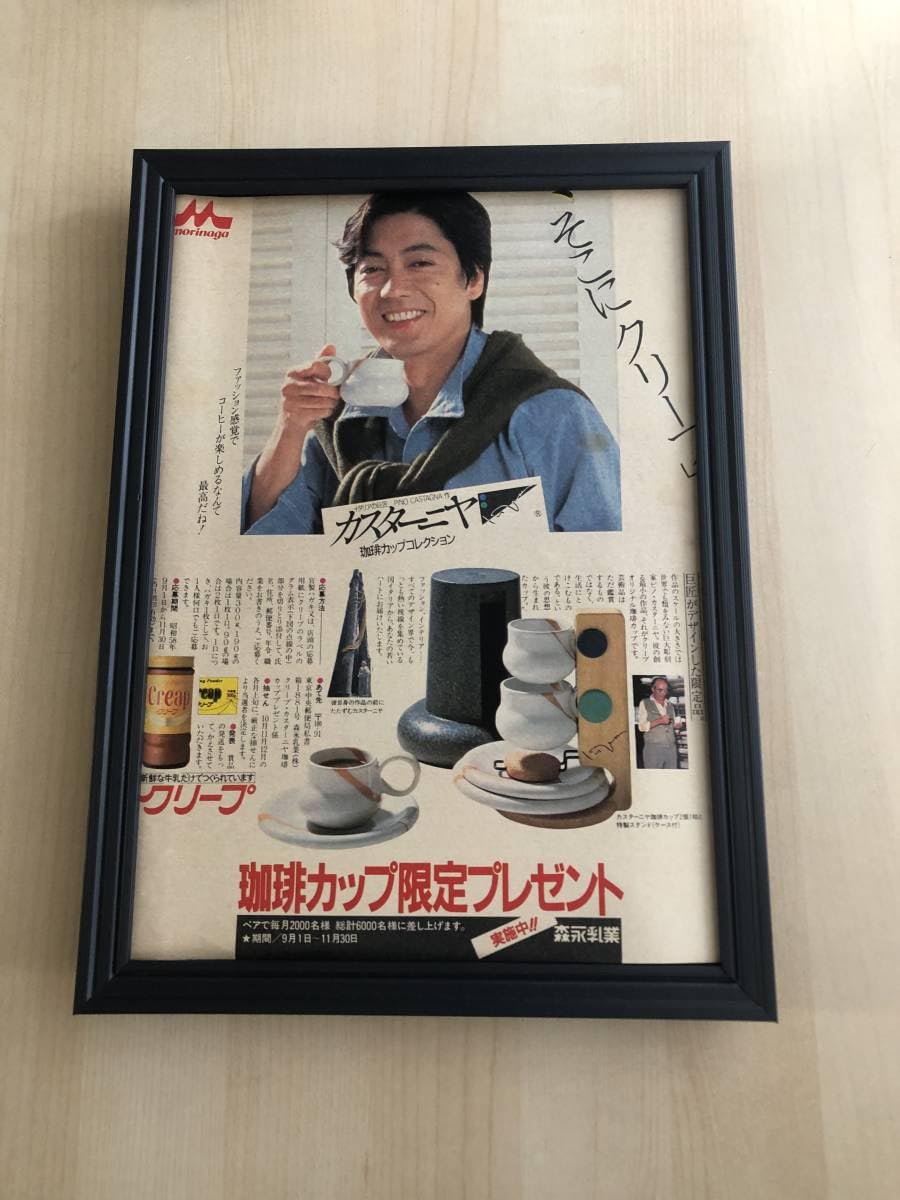 昭和】沢田研二大型木製パネル