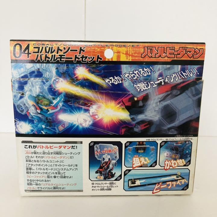 Amazon.co.jp: バトルビーダマン コバルトソード バトルモード