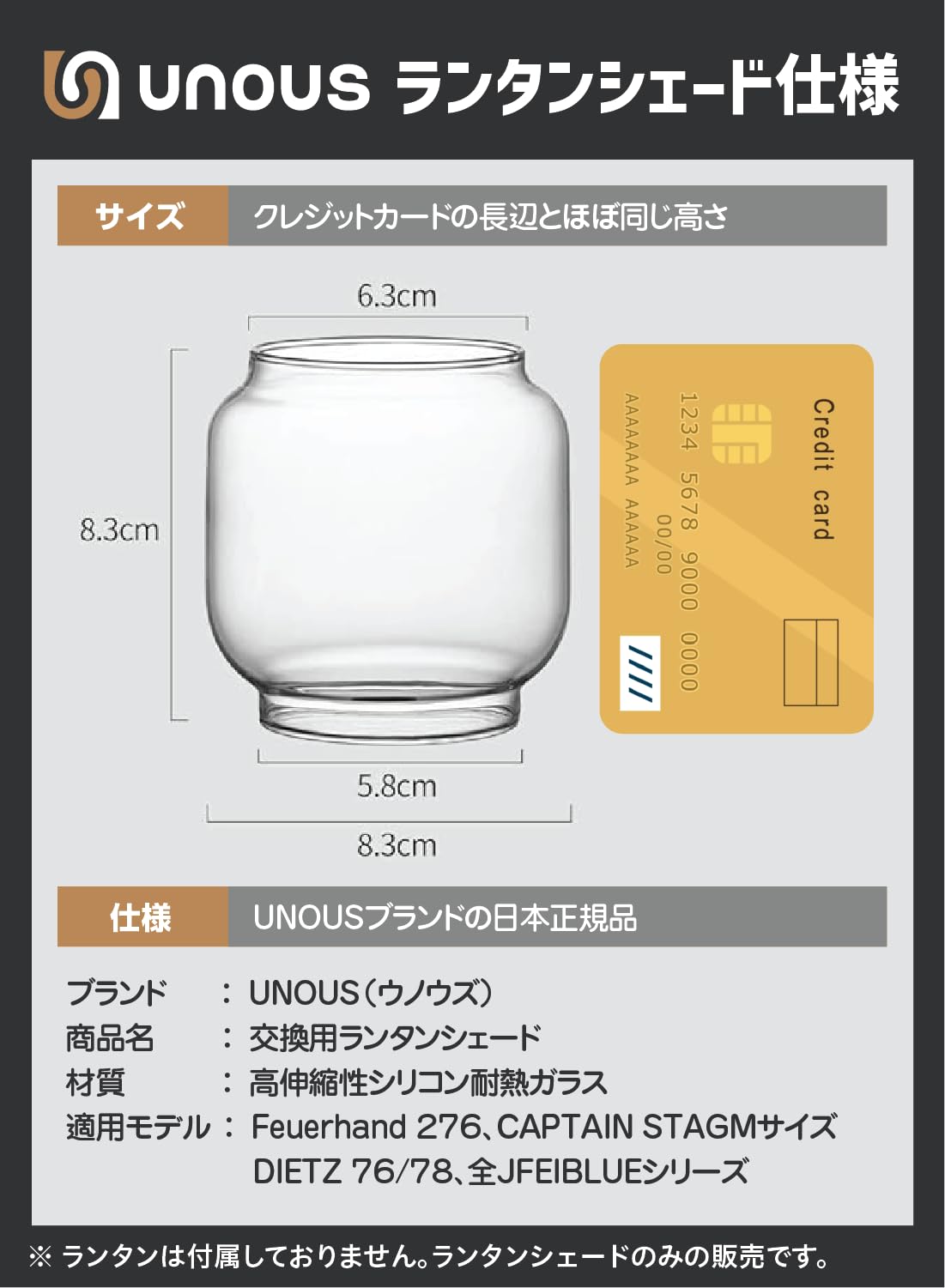 Amazon.co.jp: UNOUS 交換用 ランタン ホヤ シェード ランプ（ランプは