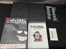 レ*ロ様 【希少価値】【一度のみ視聴】笑ゥせぇるすまん 完全版 DVD-BOX レ*ロ様 【希少価値】【一度のみ視聴】笑ゥせぇるすまん 完全