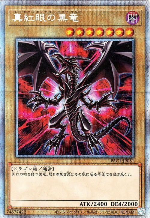 遊戯王 真紅眼の黒竜 絵違い プリズマ 遊戯王カード 真紅眼の黒竜