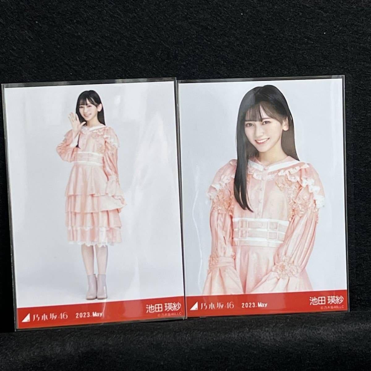 乃木坂46 池田瑛紗 生写真 スペシャル衣装42 直筆 サイン チュウ