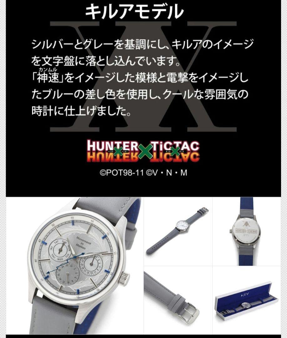 Amazon.co.jp: HUNTER×HUNTER × TiCTAC キルア 時計 : ホーム＆キッチン