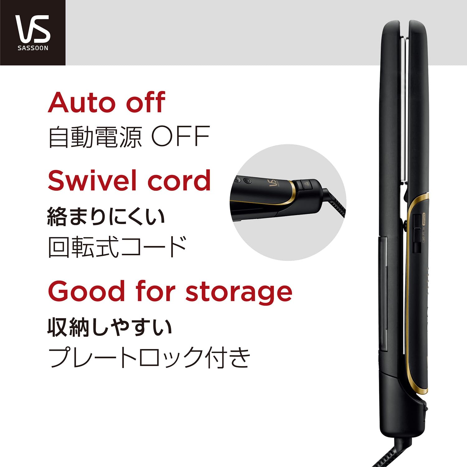 ヴィダル サスーン スチーム ストレート ヘアアイロン VSI-1055/KJ