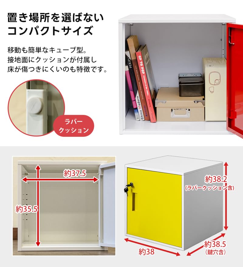 キューブBOX 鍵付きロッカー ハイタイプ イエロー キューブBOX 鍵付き