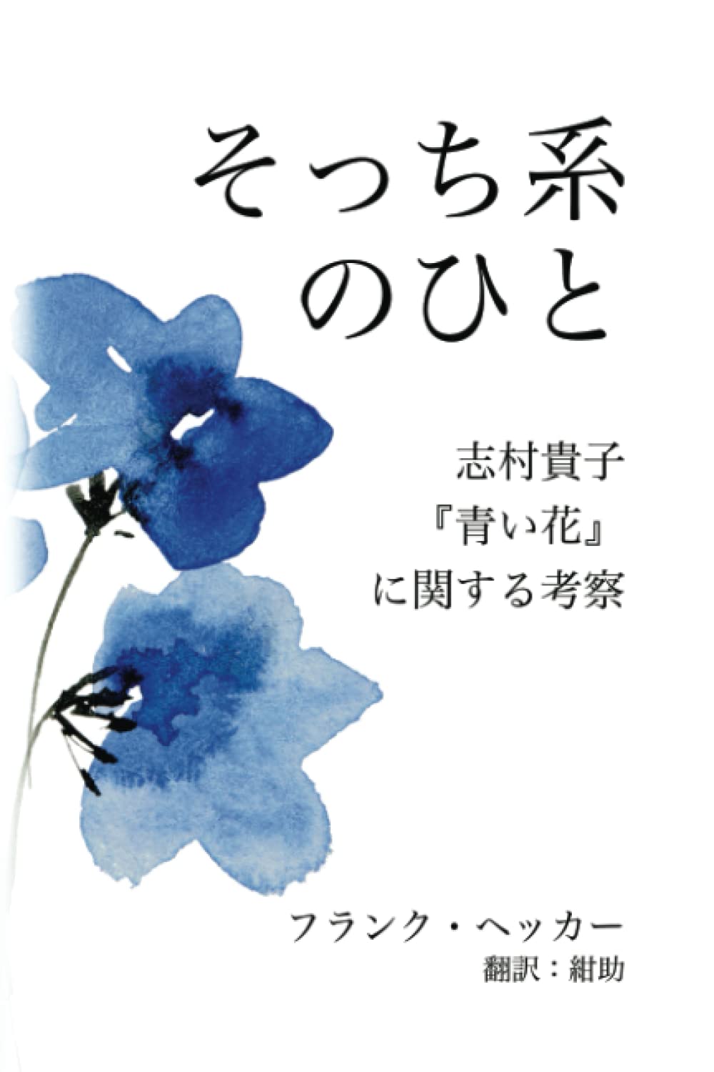 版画 ヴィギュド 青い基調の青い花々 106/200 Blue Flower Art Print