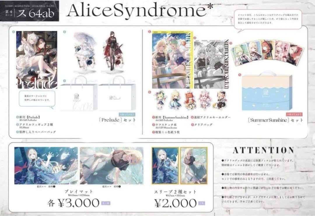 Amazon.co.jp: C104 遠坂あさぎ AliceSyndrome 新刊セット2種