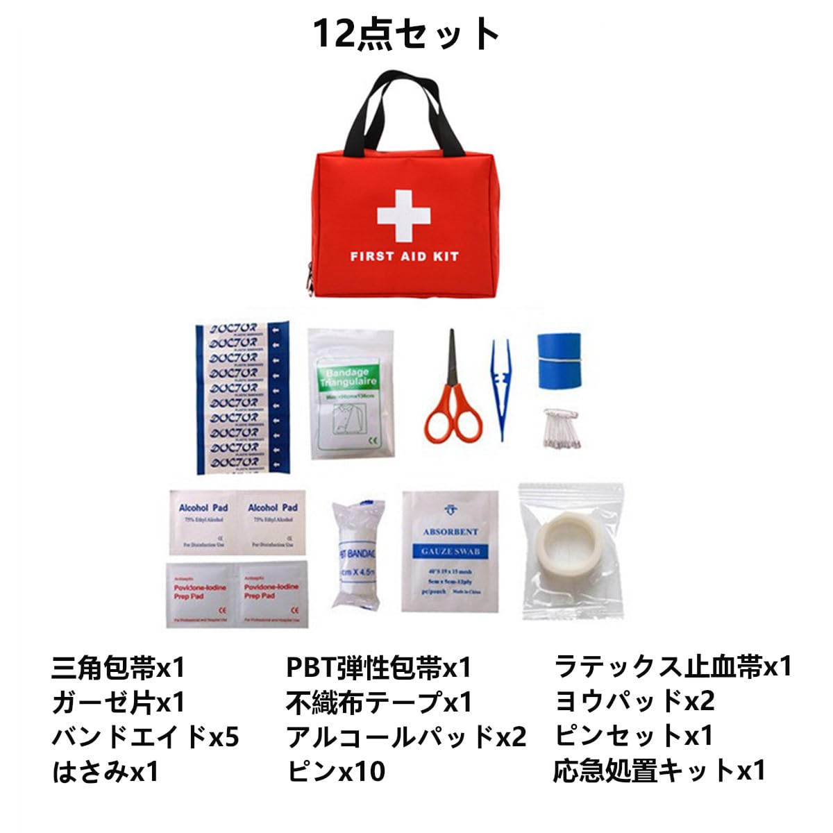 Amazon.co.jp: 救急セット 救急バッグ 救急箱 防災セット 携帯用 