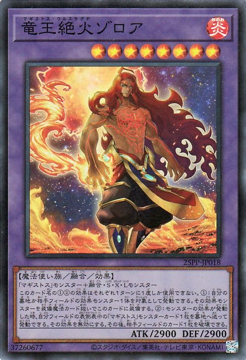 Amazon.co.jp: 遊戯王カード 竜王絶火ゾロア(スーパーレア) PREMIUM