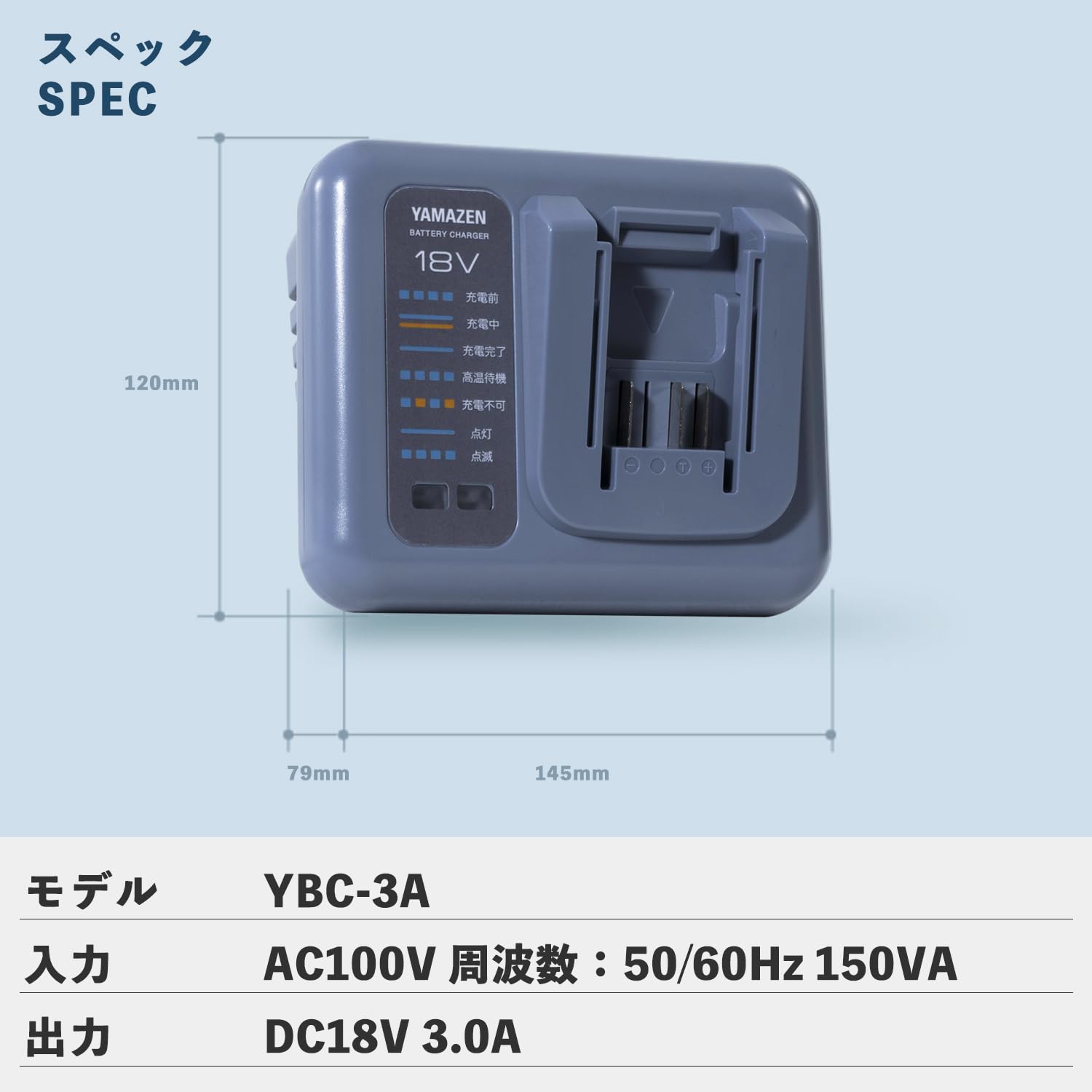 Amazon.co.jp: 山善 ELEIN 充電器 18V バッテリー充電器 急速