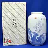 有田焼　花瓶　花器　秀峰 楽天市場】【価格見直し】【2025/10/13】有田焼 秀峰 ◇【花器