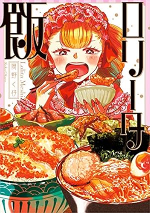 Amazon.co.jp: 2話: その発想はなかったw クスっと笑える漫画まとめ