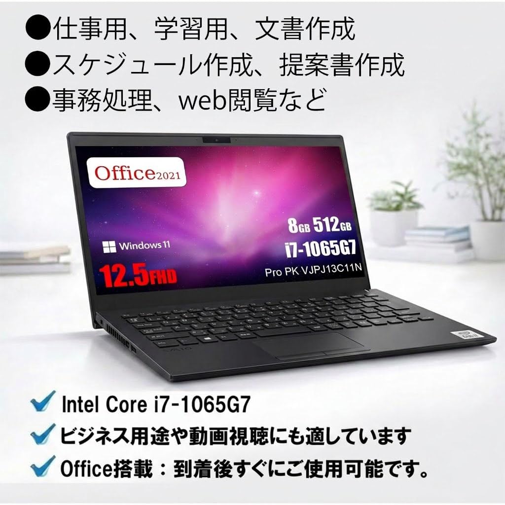 Amazon.co.jp: 【整備済み品】Win11 VJPJ13 i7第10世代 Office