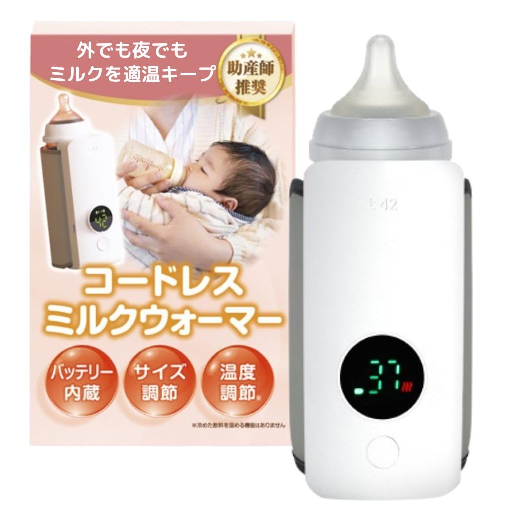 Amazon | ミルクウォーマー【月刊赤ちゃんと！掲載・外でも夜でも適温 