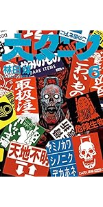 Amazon.co.jp: 大ダーク (4) (ゲッサン少年サンデーコミックス) : 林田