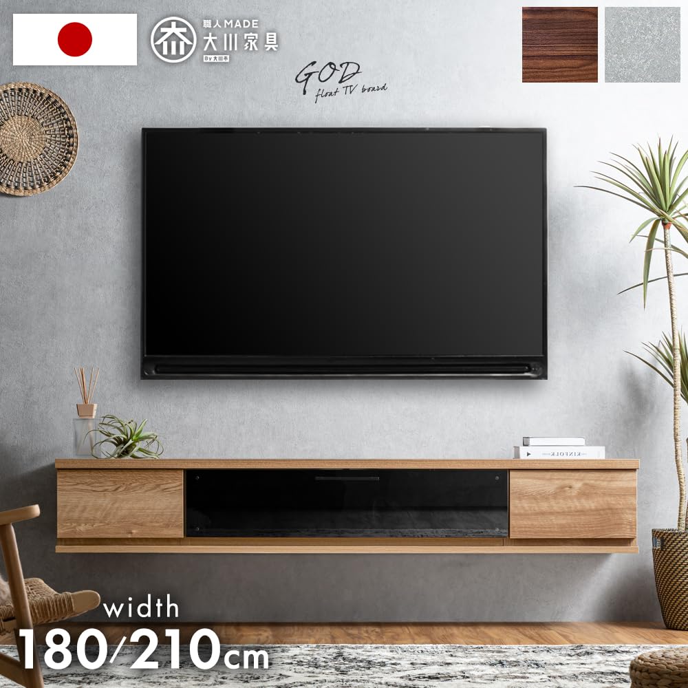 Amazon｜タンスのゲン テレビ台 フロート 壁掛け 180cm 完成品 国産