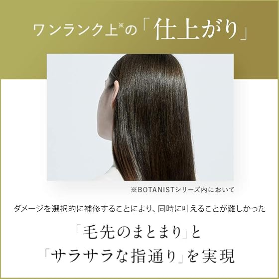 I-ne(イーネ) BOTANIST（ボタニスト） プレミアムボタニカルシャンプーベロアモイスト) 毛髪保護 ツヤ 指どおり 頭皮保湿 植物由来成分 ダメージ補修の商品画像
