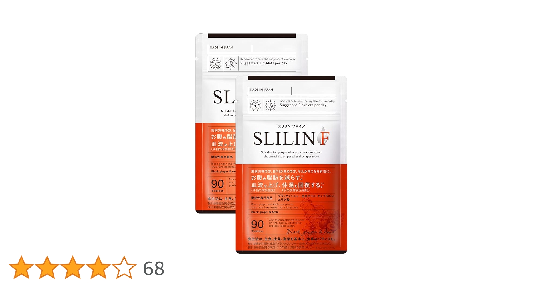 Amazon | スリリンファイア SLILIN F (2袋)[2ヶ月分] 温活 脂肪