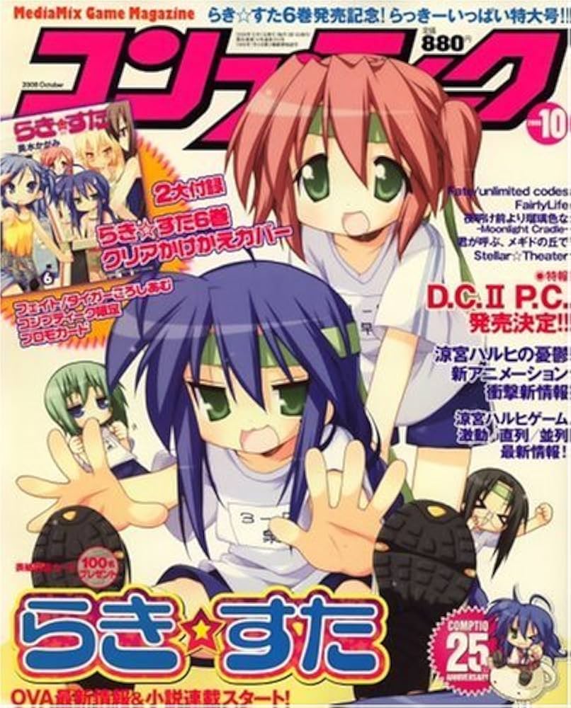 コンプティーク 2004年 10月号除く11冊 コンプティーク 2004年 10月号除く11冊