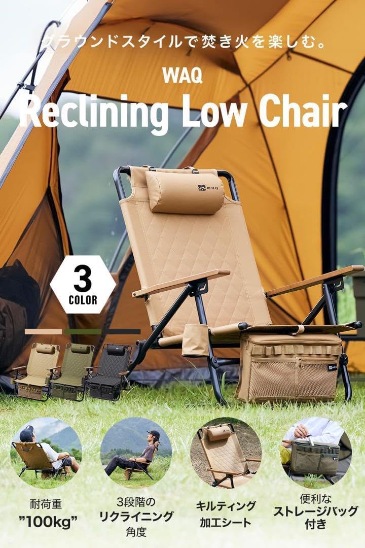 評価100記念セール【2脚セット】WAQリクライニングローチェア オリーブ 評価100記念セール【2脚セット】WAQリクライニングローチェア