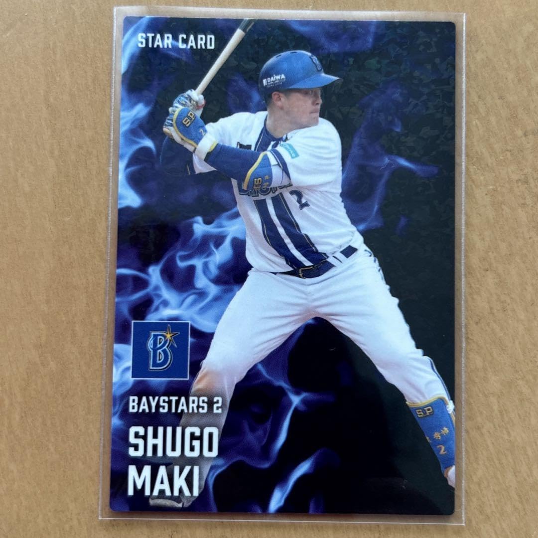 Amazon.co.jp: プロ野球チップス2025 第2弾 牧秀悟選手 スターカード Y