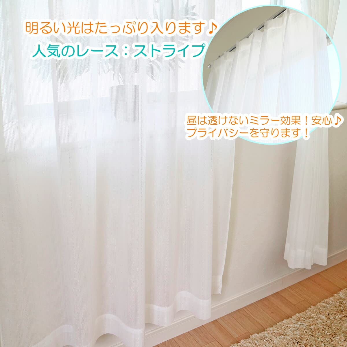 Amazon｜満天カーテン レースカーテン 北欧 おしゃれ ストライプ