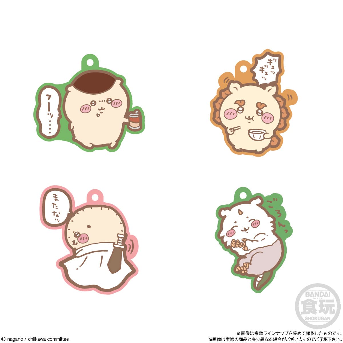 Amazon | ちいかわぷっくりラバマスグミ2 (12個入) 食玩・グミ