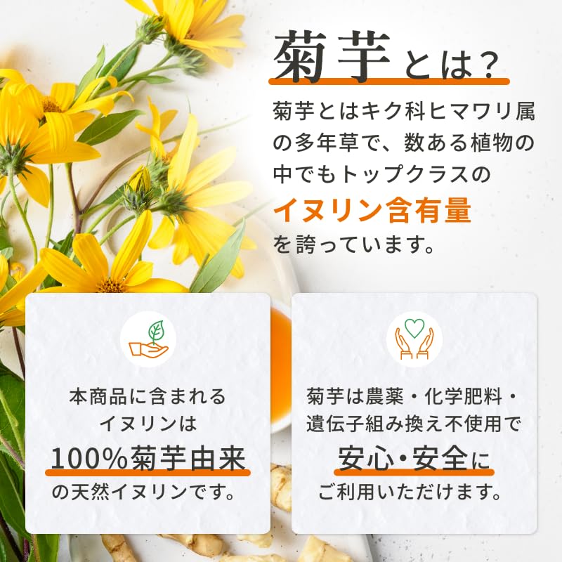 Amazon | 菊芋のおかげ 日本糖尿食研 菊芋サプリ 300mg×150粒 機能性
