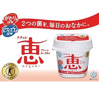 希少・非売品】ナチュレ恵ヨーグルトジャンボパッケージ特大販促用 置き物