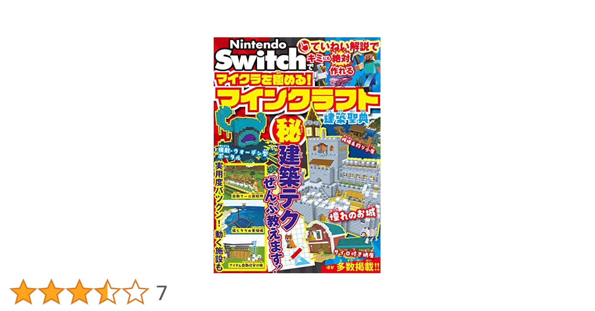 switchマインクラフト&ゼルダの伝説　2本セット Amazon.co.jp: Nintendo Switchでマイクラを極める! マイン