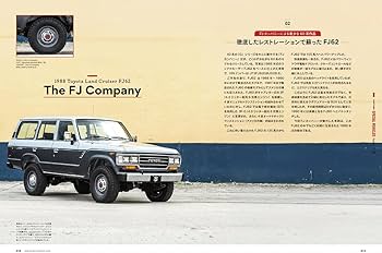 ランドクルーザー・クロニクル vol.03 (ATMムック) | CLASSIX編集部