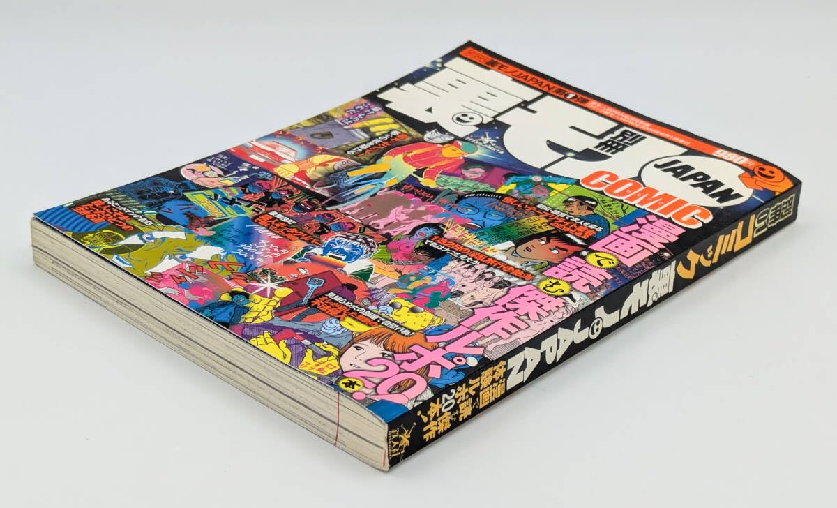 Amazon.co.jp: 超希少裏モノJAPAN別冊 コミック裏モノJAPAN 2000年6月1