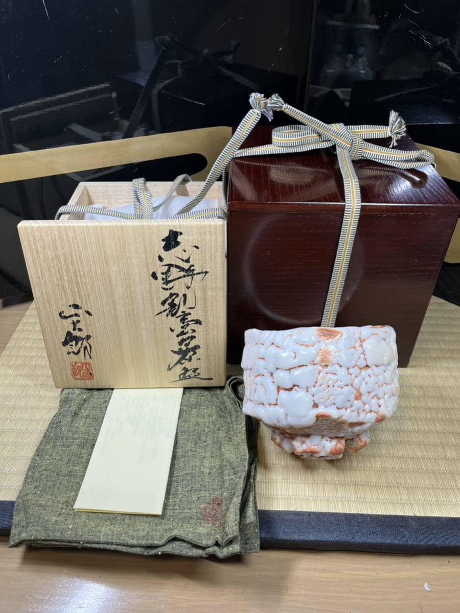 値下げします。 人間国宝　林正太郎　志野掻き取り紋 Amazon.co.jp: 人間国宝 辞退者 加藤唐九郎 門下 林正太郎 岡山 天満屋