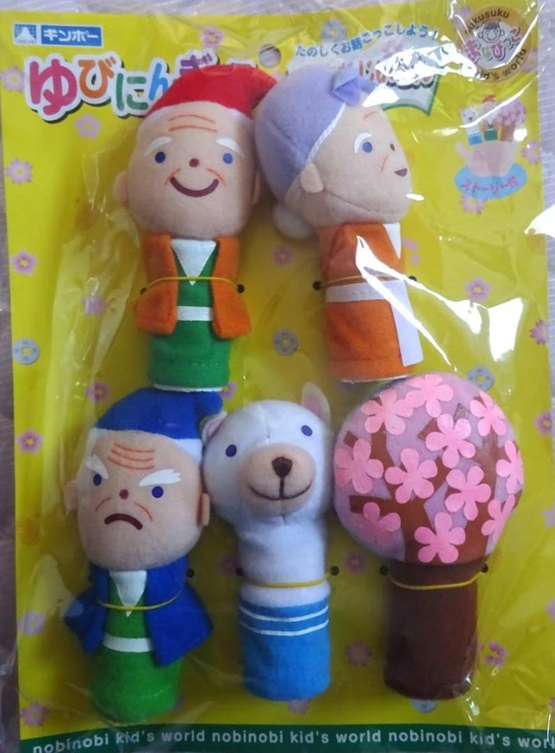 Amazon.co.jp: キンポー ゆびにんぎょう 4種セット まなびっこ 指人形